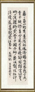 崔嘉宝_王佰扬所藏赵昌山茶 萧萧南山松